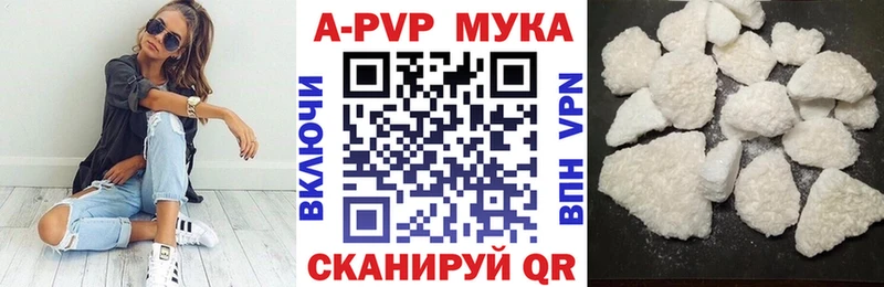 Альфа ПВП мука Сураж