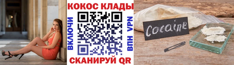 COCAIN VHQ  ОМГ ОМГ маркетплейс  Сураж 
