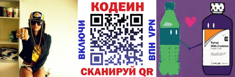 Codein Purple Drank  Сураж 