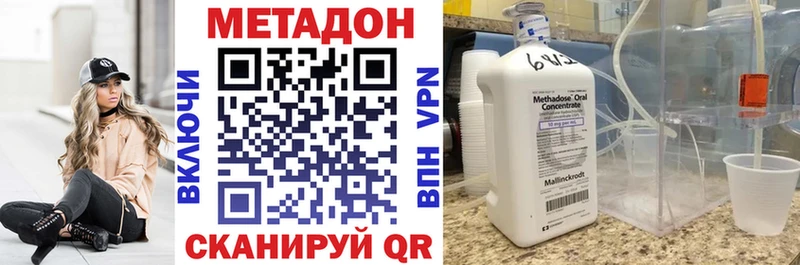 МЕТАДОН VHQ  где купить наркотик  Сураж 
